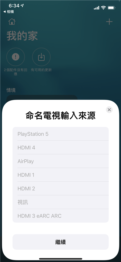 Sony Bravia KM-65X9000H Android TV 开箱介绍(17)