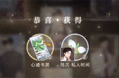 光与夜之恋抽卡保底机制是什么