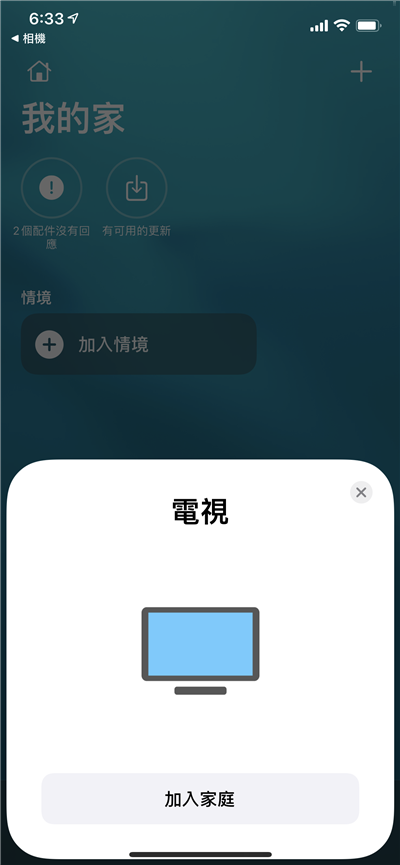 Sony Bravia KM-65X9000H Android TV 开箱介绍(15)
