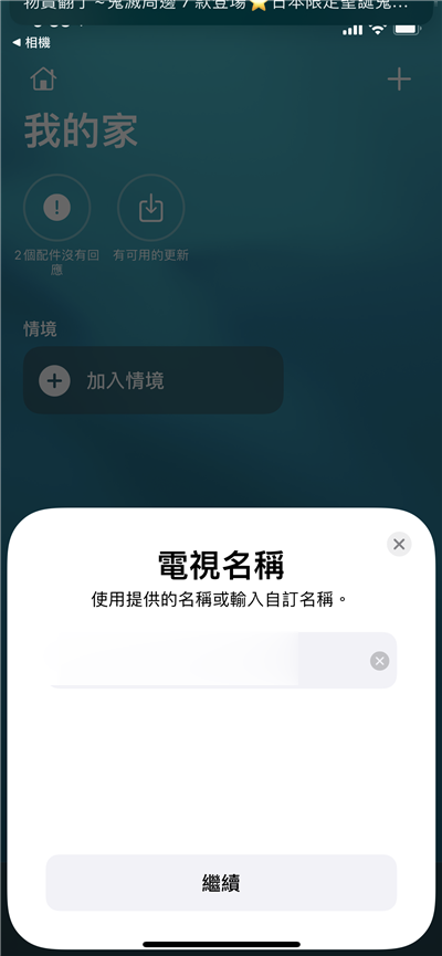 Sony Bravia KM-65X9000H Android TV 开箱介绍(16)