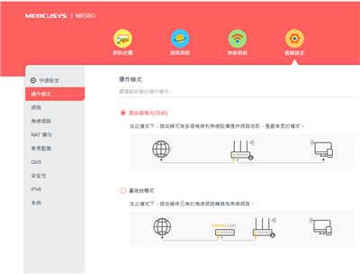 Mercusys 水星 MR50G 双频 Giga 无线路由器开箱分享(16)