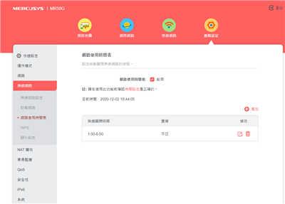 Mercusys 水星 MR50G 双频 Giga 无线路由器开箱分享(19)