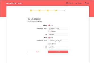 Mercusys 水星 MR50G 双频 Giga 无线路由器开箱分享(15)