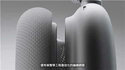 苹果头戴式耳机 AirPods Max 有何特色(7)