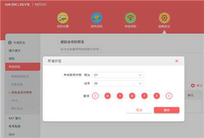 Mercusys 水星 MR50G 双频 Giga 无线路由器开箱分享(18)