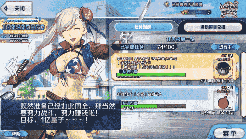 FGO拉斯维加斯小鬼系敌人在哪