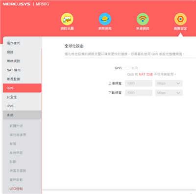 Mercusys 水星 MR50G 双频 Giga 无线路由器开箱分享(21)