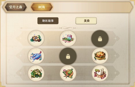 宝石之心树海菜谱配方是什么