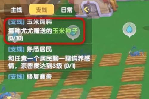 摩尔庄园玉米饲料任务怎么完成