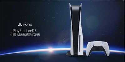 索尼互娱CEO：PS5预计开始盈利 中国市场是巨大商机