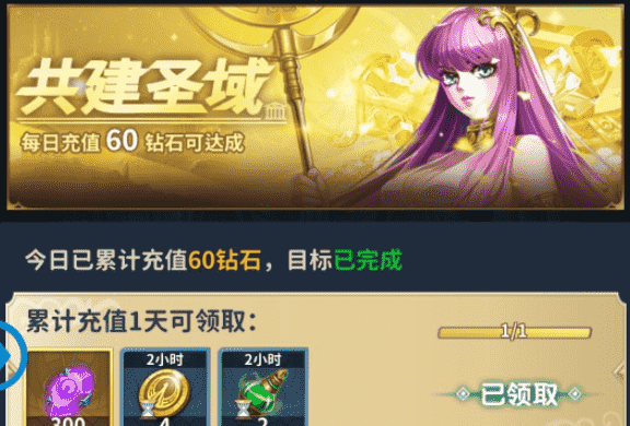 圣斗士星矢正义传说充值不到账怎么办