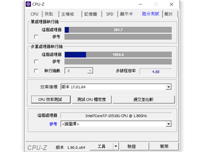 创作者行动办公的最佳利器 ThinkPad P15s 行动工作站开箱评测(27)