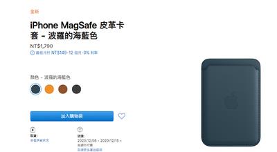 Apple MagSafe Leather Wallet 皮革卡套开箱与悠游卡感应实测(12)
