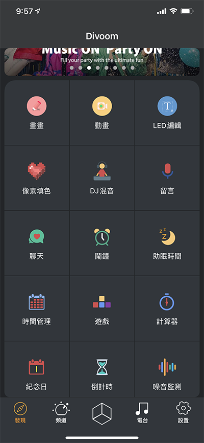 大玩创意无极限 DIVOOM PIXOO-MAX 发光小板动手玩(16)