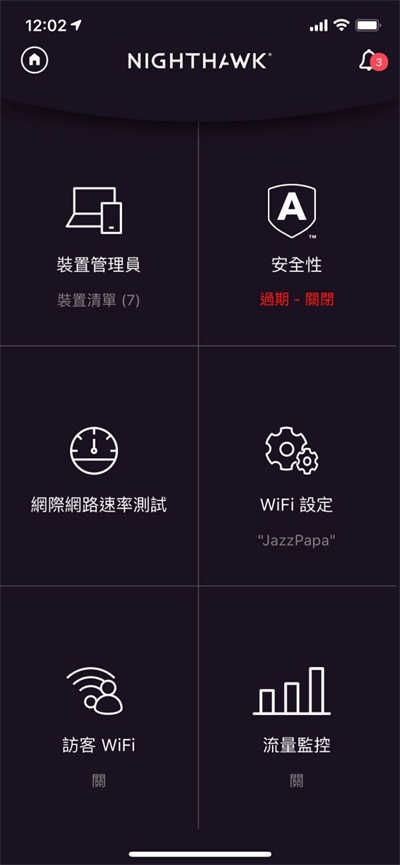 NETGEAR NIGHTHAWK RAX50 无线路由器开箱实测(21)