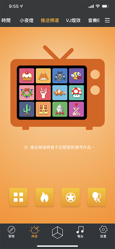大玩创意无极限 DIVOOM PIXOO-MAX 发光小板动手玩(23)