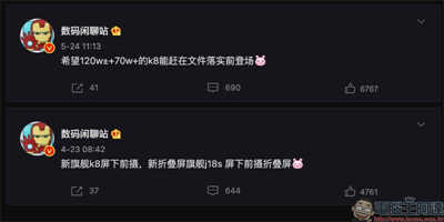 小米年度新旗舰手机K8认证公开支持 UWB 超宽频技术(2)
