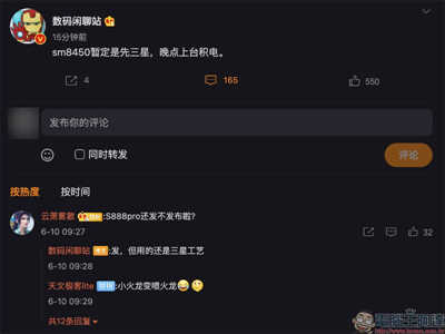 小米年度新旗舰手机K8认证公开支持 UWB 超宽频技术(5)
