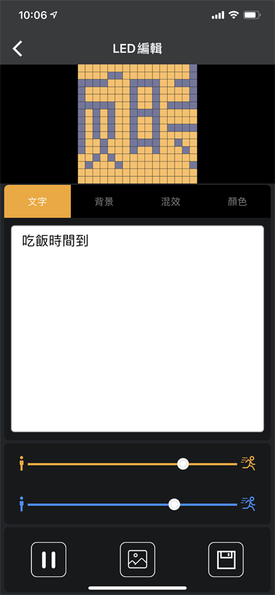 大玩创意无极限 DIVOOM PIXOO-MAX 发光小板动手玩(28)