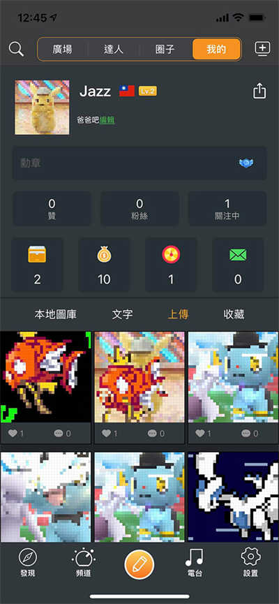 大玩创意无极限 DIVOOM PIXOO-MAX 发光小板动手玩(34)