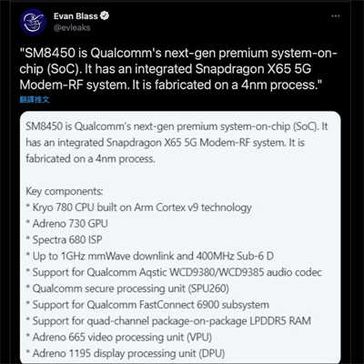 小米年度新旗舰手机K8认证公开支持 UWB 超宽频技术(4)