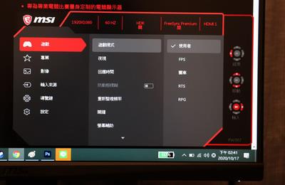 游戏玩家或创作者最佳的27吋选择 微星 Optix MAG274R 萤幕开箱测试(29)