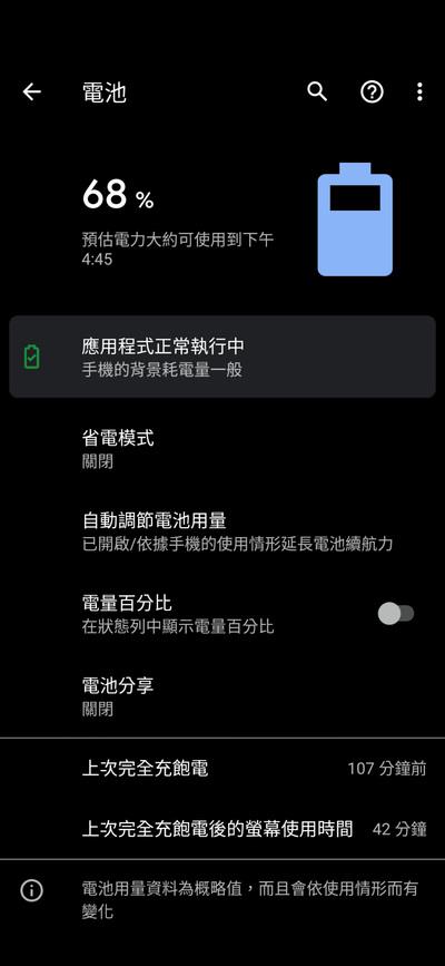 时尚耀眼的 Google Pixel 5 灰绿色版开箱与功能分享(20)