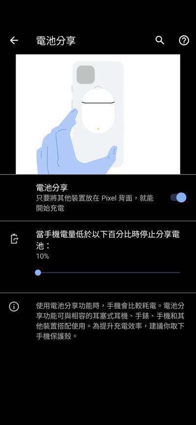 时尚耀眼的 Google Pixel 5 灰绿色版开箱与功能分享(18)