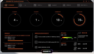 GIGABYTE AERO 17 HDR YD 创作者笔电测试报告(23)