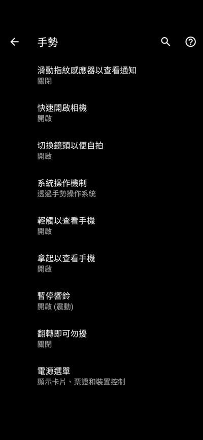 时尚耀眼的 Google Pixel 5 灰绿色版开箱与功能分享(22)