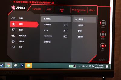游戏玩家或创作者最佳的27吋选择 微星 Optix MAG274R 萤幕开箱测试(32)