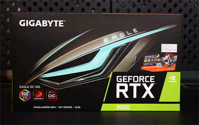 技嘉 GeForce RTX 3080 EAGLE OC 10G 超频版显示卡开箱+效能评测(1)