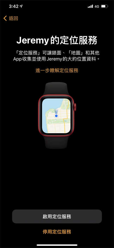 Apple Watch家人共享功能实测 一号双机或手錶独立门号玩法不同(7)