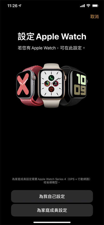 Apple Watch家人共享功能实测 一号双机或手錶独立门号玩法不同(1)