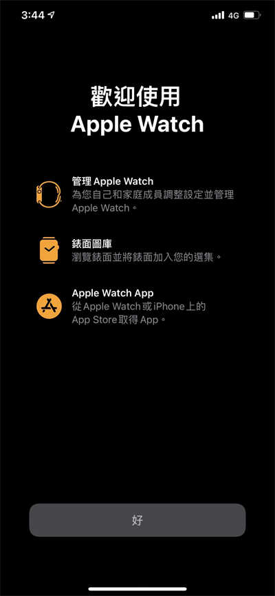 Apple Watch家人共享功能实测 一号双机或手錶独立门号玩法不同(11)