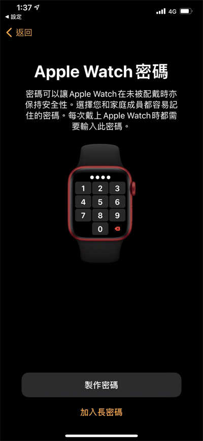 Apple Watch家人共享功能实测 一号双机或手錶独立门号玩法不同(5)