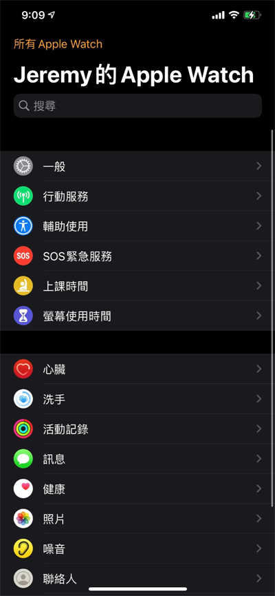 Apple Watch家人共享功能实测 一号双机或手錶独立门号玩法不同(24)