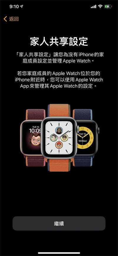 Apple Watch家人共享功能实测 一号双机或手錶独立门号玩法不同(2)