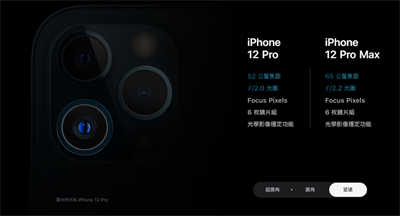 iPhone 12 Pro发表 集顶尖的四镜头摄影系统与众多黑科技(6)