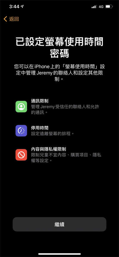 Apple Watch家人共享功能实测 一号双机或手錶独立门号玩法不同(8)