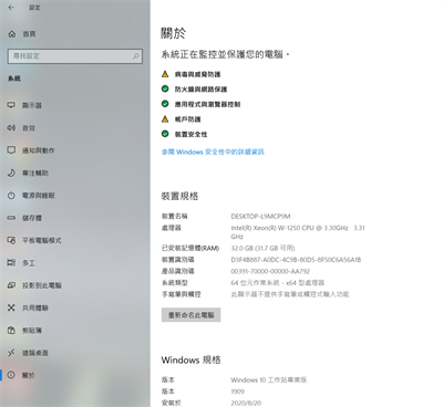 Lenovo桌机型工作站旗舰机款测试(29)