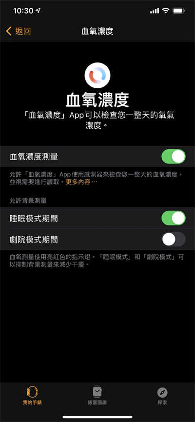 Apple Watch Series 6 开箱评测　除了血氧浓度还有新增这些功能(27)