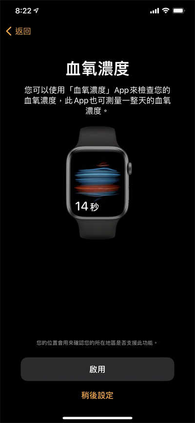 Apple Watch Series 6 开箱评测　除了血氧浓度还有新增这些功能(20)