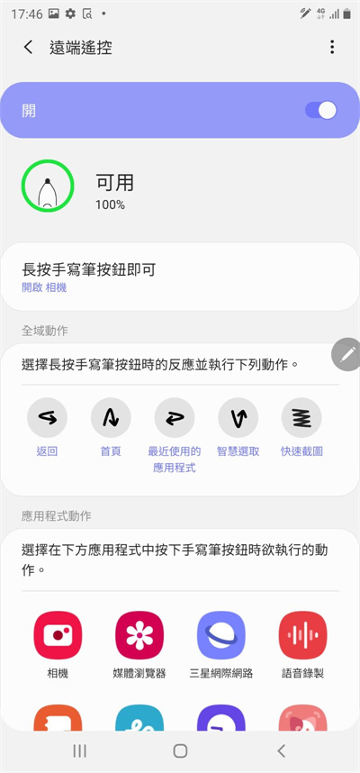 随身拍照录影之王　三星 Galaxy Note20 Ultra开箱(6)