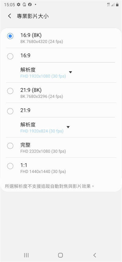随身拍照录影之王　三星 Galaxy Note20 Ultra开箱(23)
