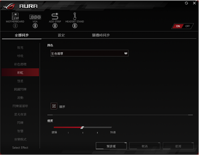 ROG Theta Electret 电竞耳机 + ROG Throne Qi 试用报告(27)