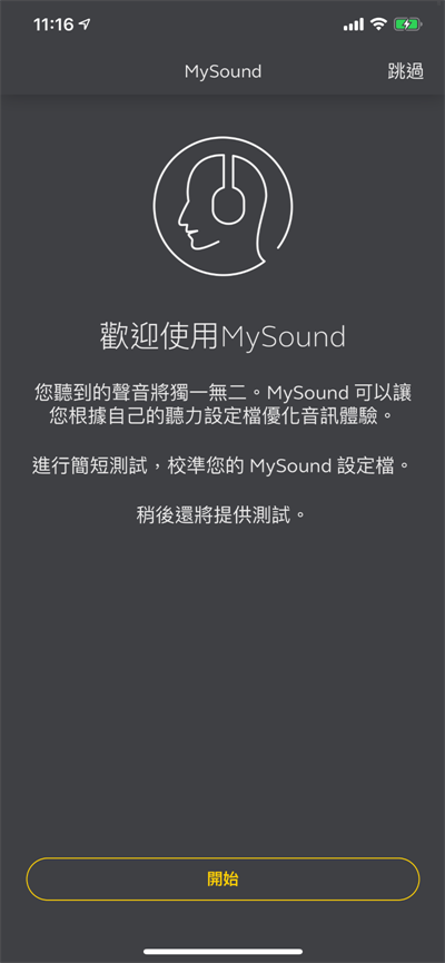 Jabra Elite Actice 75t 开箱体验 (24)