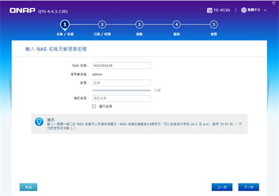 NAS DIY 超简单！扩充性超强的 QNAP TS-453D 开箱测试分享(36)