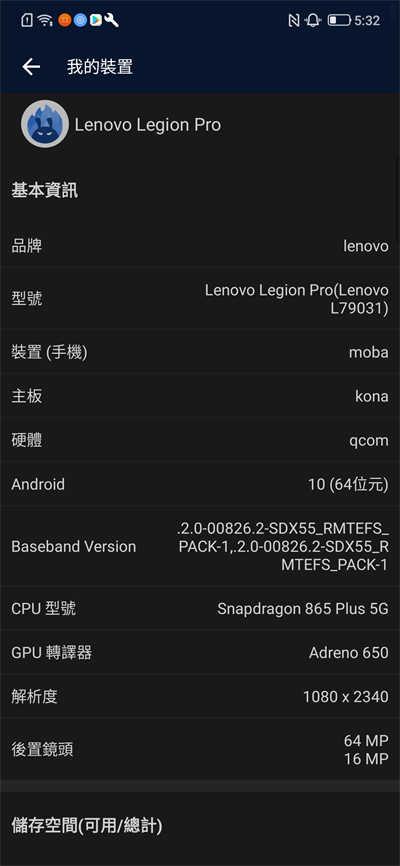 Lenovo Legion Phone Duel 摄像作品与效能实测分享(2)