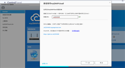 NAS DIY 超简单！扩充性超强的 QNAP TS-453D 开箱测试分享(47)